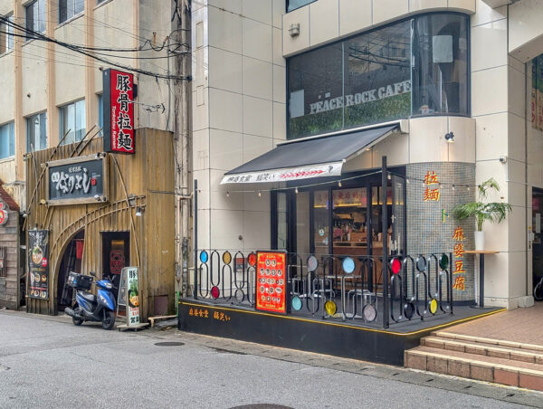 那覇・牧志「麻婆食堂 福笑い 那覇店」