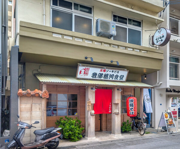 那覇・前島「カジュアルジビエ酒場 イノシカブーム」