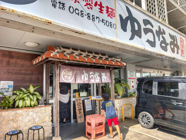 那覇・松川「自家製生麺ゆうなみ 坂下店」