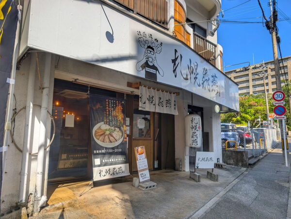 那覇・壺川「札幌飛燕 那覇店」