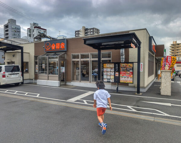 吉野家 58号線那覇新都心店