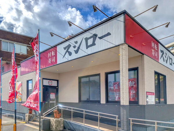 スシロー 那覇天久店