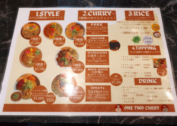 おもろまち「ONE TWO CURRY OKINAWA」 カレーメニュー