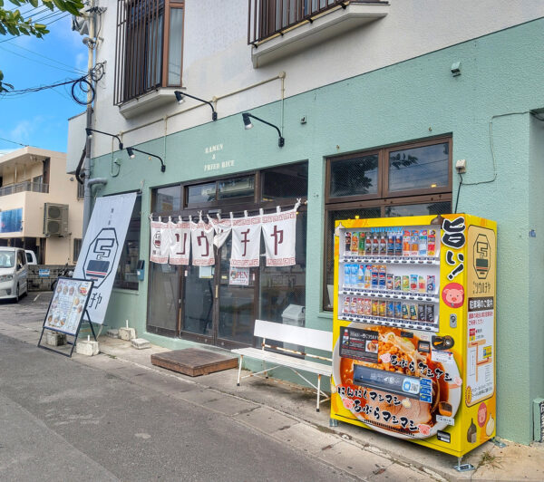 沖縄市「麺と飯ソウハチヤ」