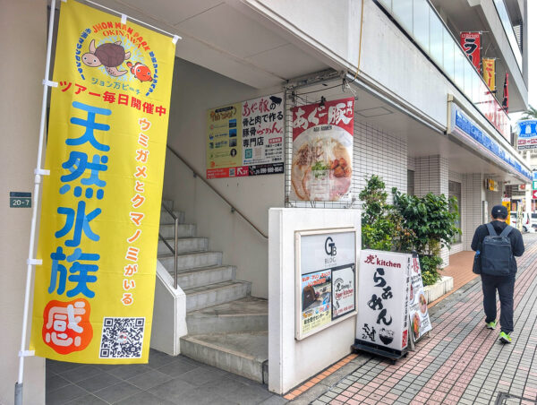 那覇・東町「虎kitchen（タイガーキッチン）」