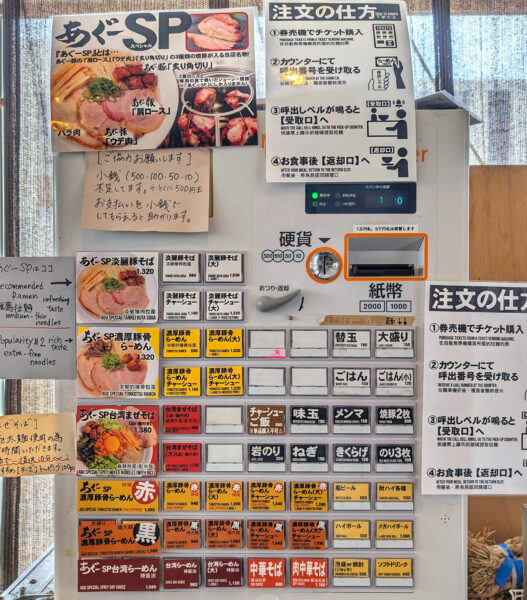 那覇・東町「虎kitchen（タイガーキッチン）」 券売機