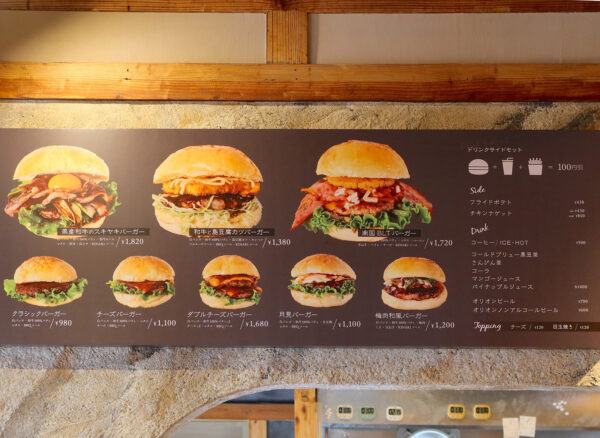 「KINARI.MODERN BURGER」メニュー