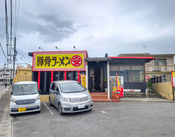 豊見城「豚骨ラーメン まる・安」