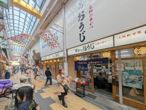 大阪・新世界「串かつ おうじ ジャンジャン横丁店」