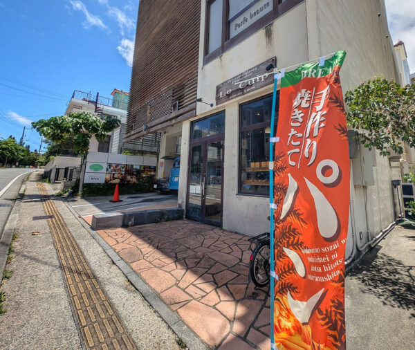 那覇・天久「Le Cuip（ル・キュイップ）」