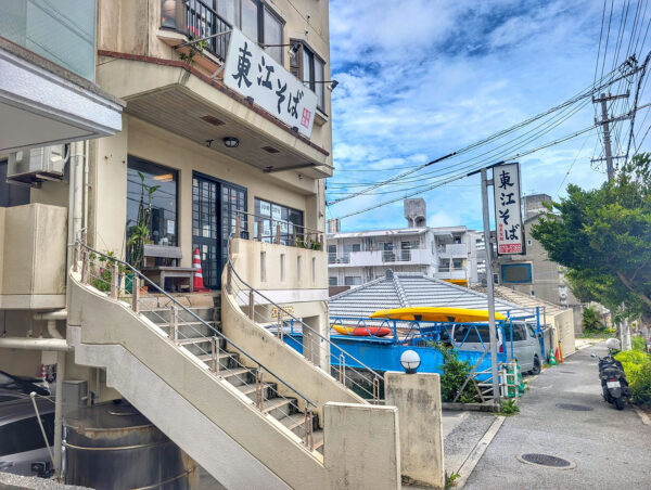 浦添「東江そば」