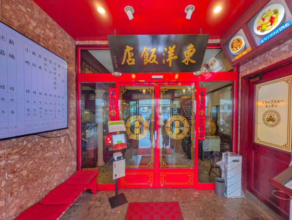 那覇・銘苅「純中華料理 東洋飯店」