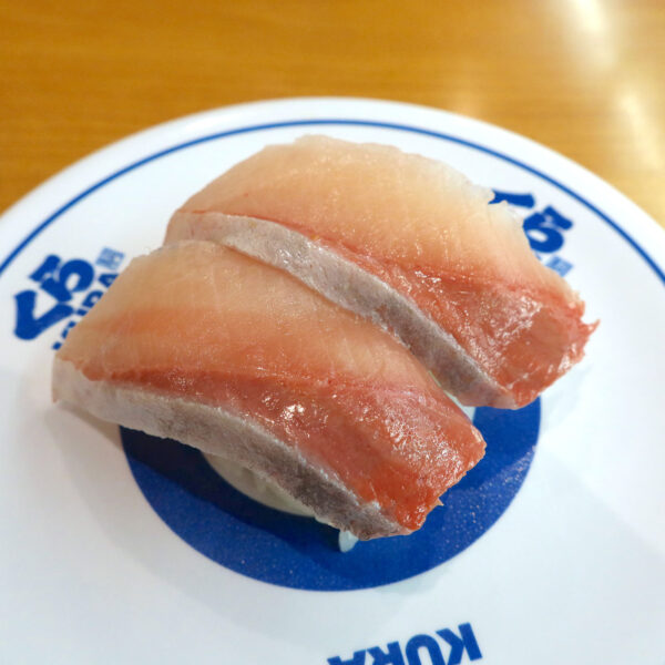 はまち（160円）