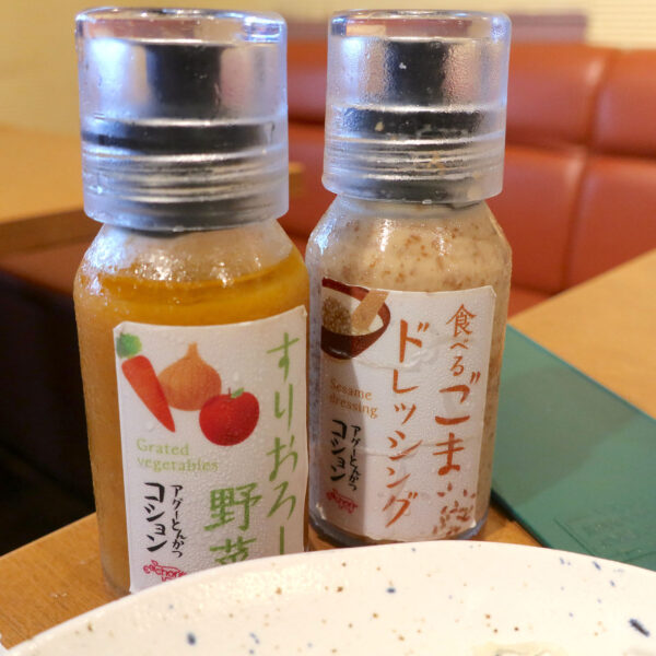 魅力的なドレッシング