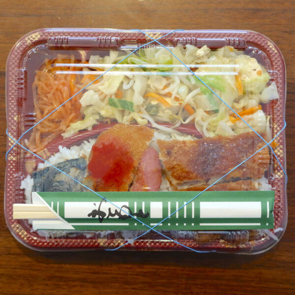 買ってきました、550円弁当
