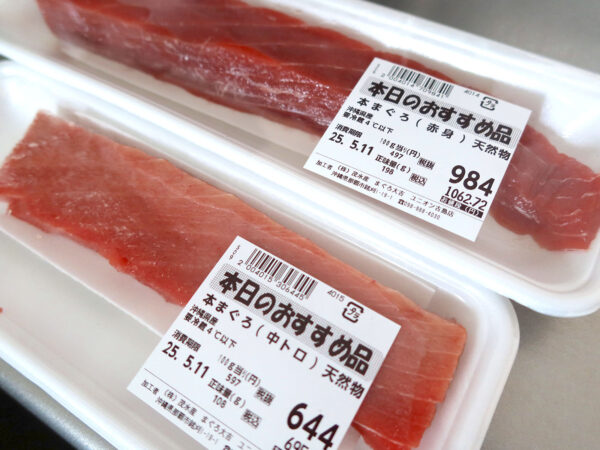 今年も買ってきました、沖縄県産天然本鮪