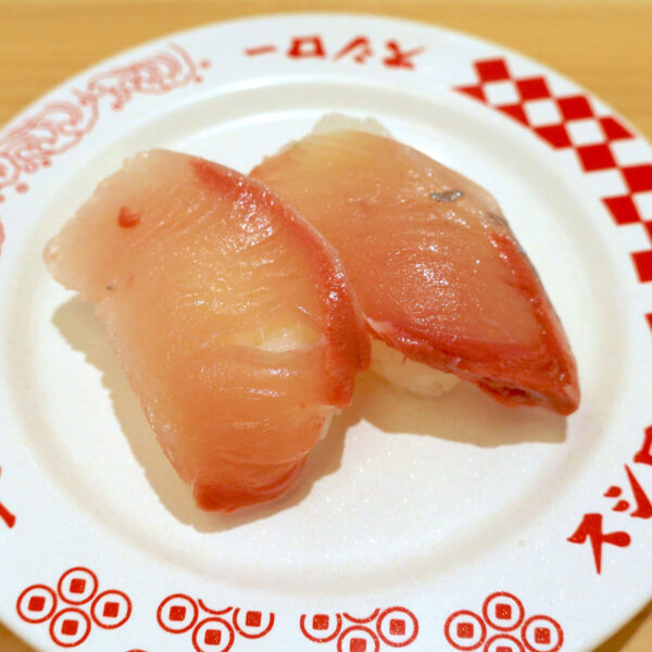 活〆はまち（160円）