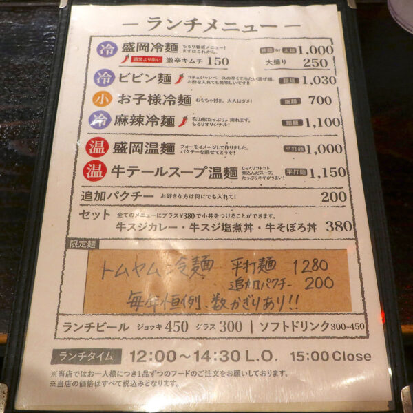 那覇・牧志「ちるり（Chillri）」 ランチメニュー