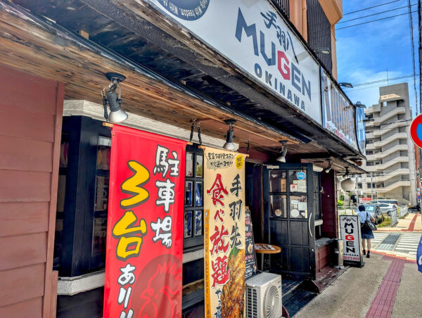 那覇・泊「手羽八 MUGEN OKINAWA」