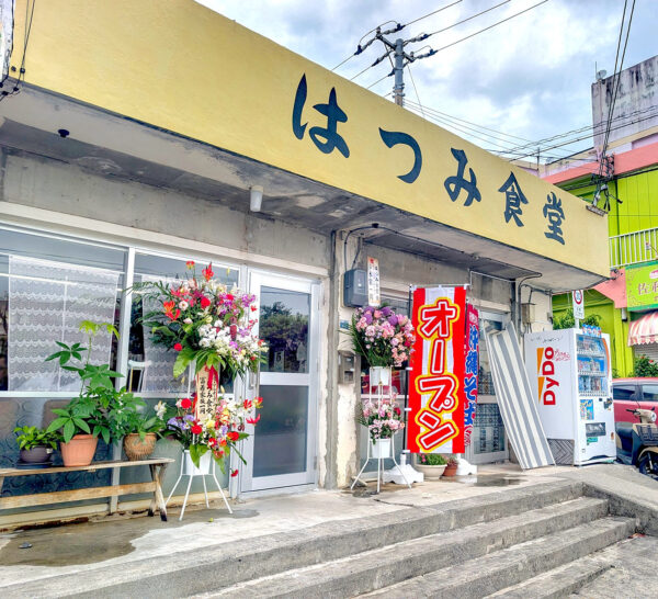 浦添のローカル食堂「はつみ食堂」