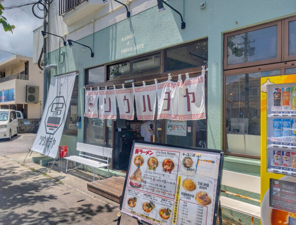 沖縄市「麺と飯 ソウハチヤ」