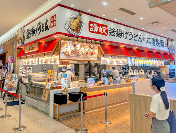 丸亀製麺 サンエー浦添西海岸パルコシティ店