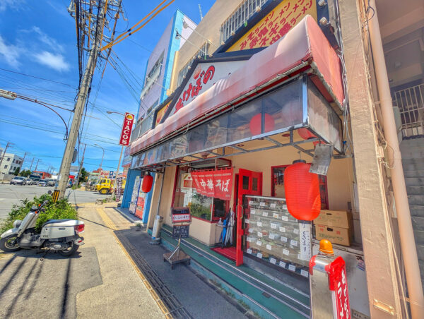 那覇・曙「あけぼのラーメン」