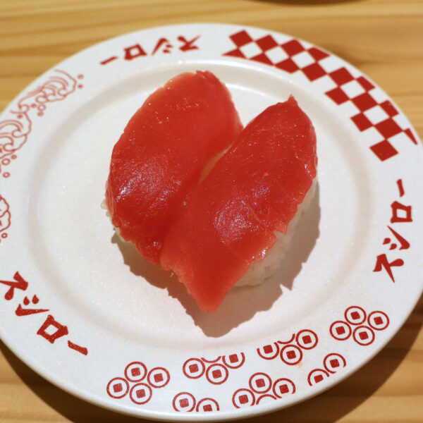 本鮪赤身（110円）、おかわり