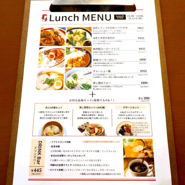 浦添「RESTAURANT Lilly」 ランチメニュー