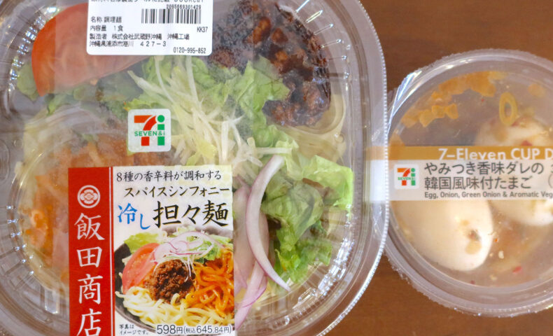 セブン-イレブンの飯田商店監修 冷し担々麺＆韓国風味付たまご＆沖縄限定・ココナッツ香る ジャーマンケーキ