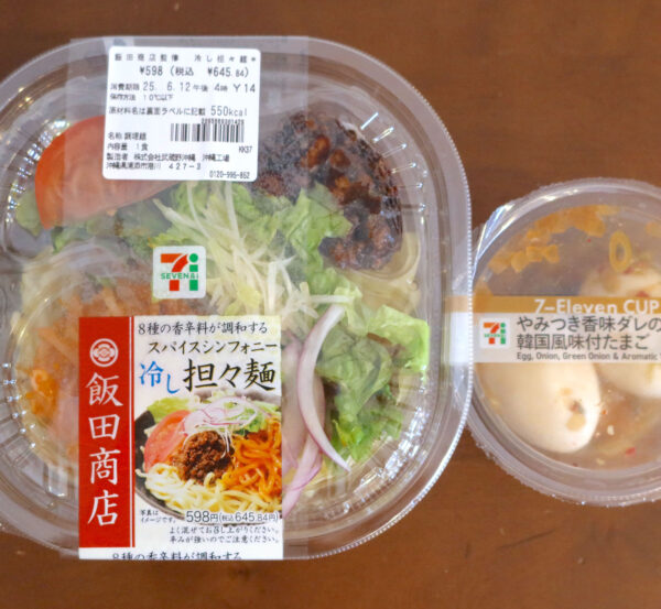 飯田商店監修 冷し担々麺（645円）＋やみつき香味ダレの韓国風味付たまご（354円）