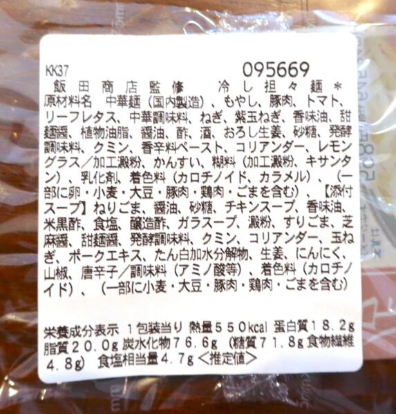 ８種のスパイスを探せ