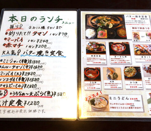 那覇・安里「魚屋直営 魚まる 安里駅前 栄町店」 ランチメニュー