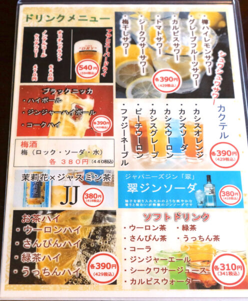 昼飲みにも良さそう
