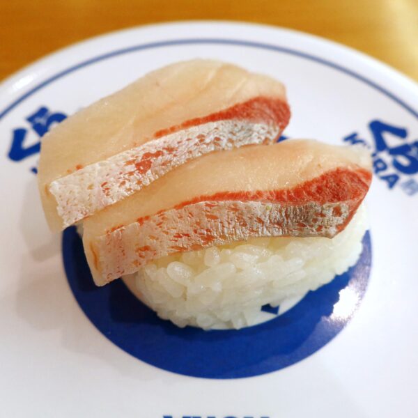 近大生まれのぶりひら（280円）