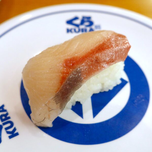 大切り はまち（120円）