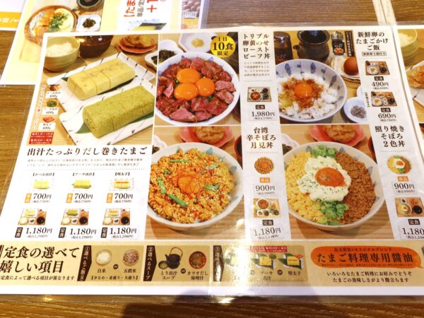 宜野湾「鳥と卵の専門店 鳥玉」 変わり種？メニュー