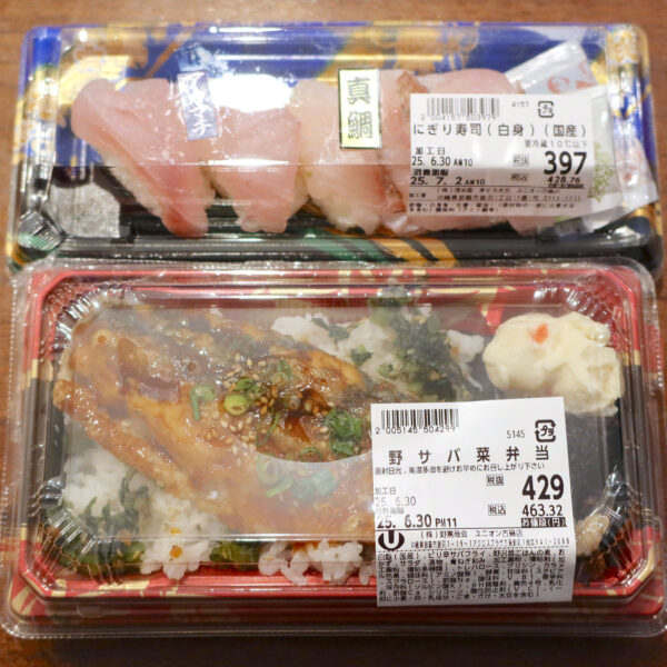 フレッシュプラザ ユニオンで買ってきた