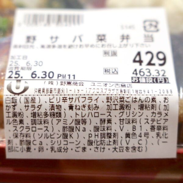 いろいろ入ってます。