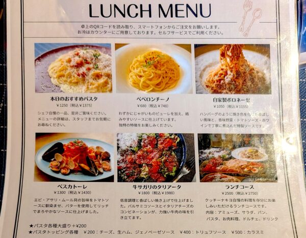 那覇「Cucina KiYO（クッチーナキヨ）」 ランチメニュー