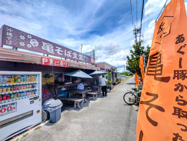 那覇「本家 亀そば 港町本店」