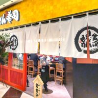 ニューオープン！ 沖縄初出店の「金沢まいもん寿司」でほたるいか沖漬け、ばい貝、能登牛あぶり、なまこ酢…
