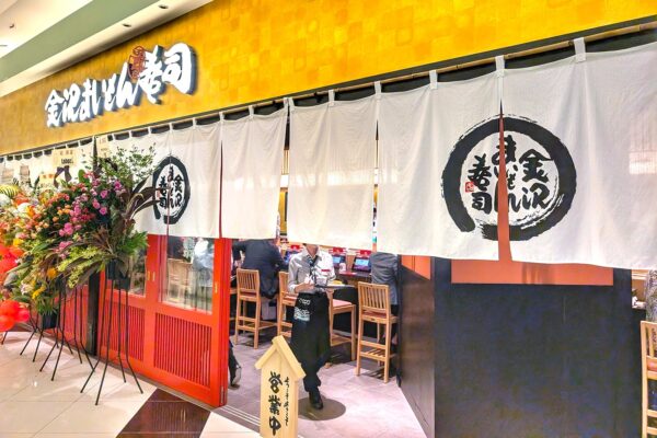 ニューオープン！ 沖縄初出店の「金沢まいもん寿司」でほたるいか沖漬け、ばい貝、能登牛あぶり、なまこ酢…