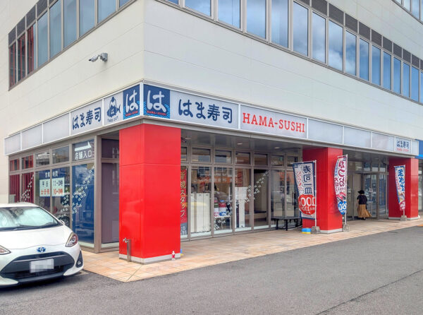 はま寿司 浦添城間店