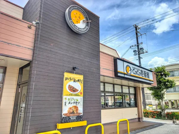 CoCo壱番屋 那覇天久店