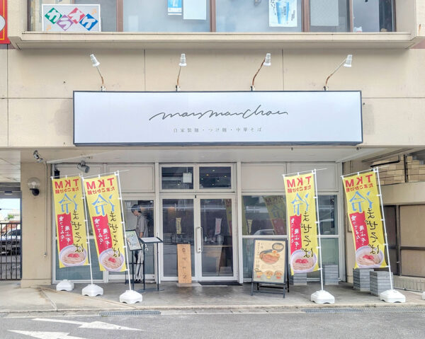 豊見城「manmanchan 沖縄」