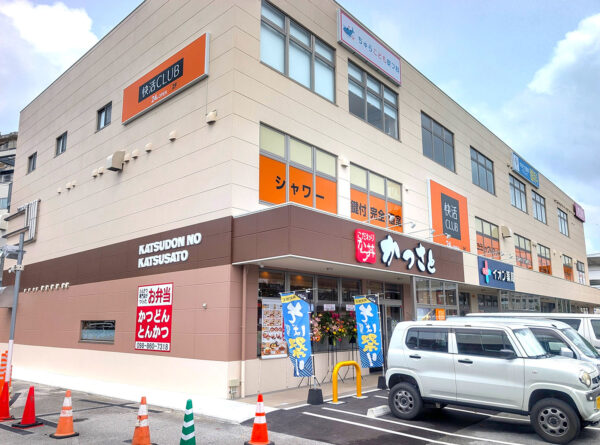 移転したとんかつチェーン「かつさと」