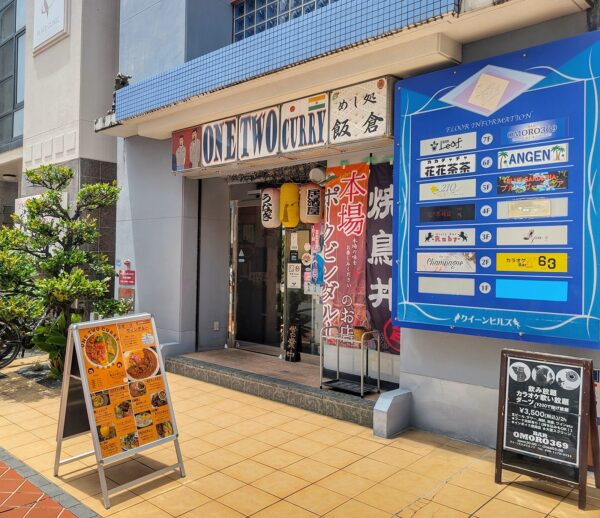 那覇・おもろまち「ONE TWO CURRY OKINAWA」