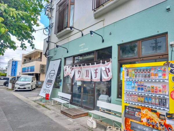 沖縄市「麺と飯 ソウハチヤ」