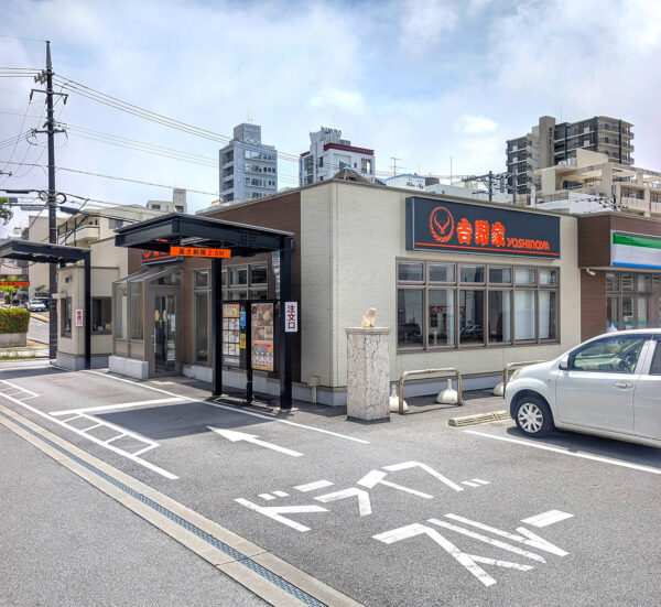 吉野家 58号線那覇新都心店